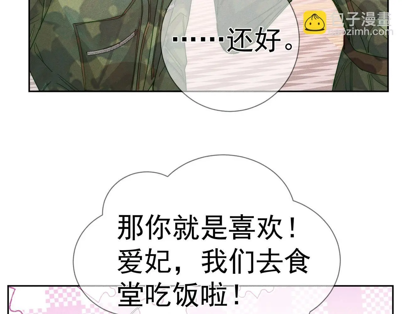 第104话：校园cp火了48
