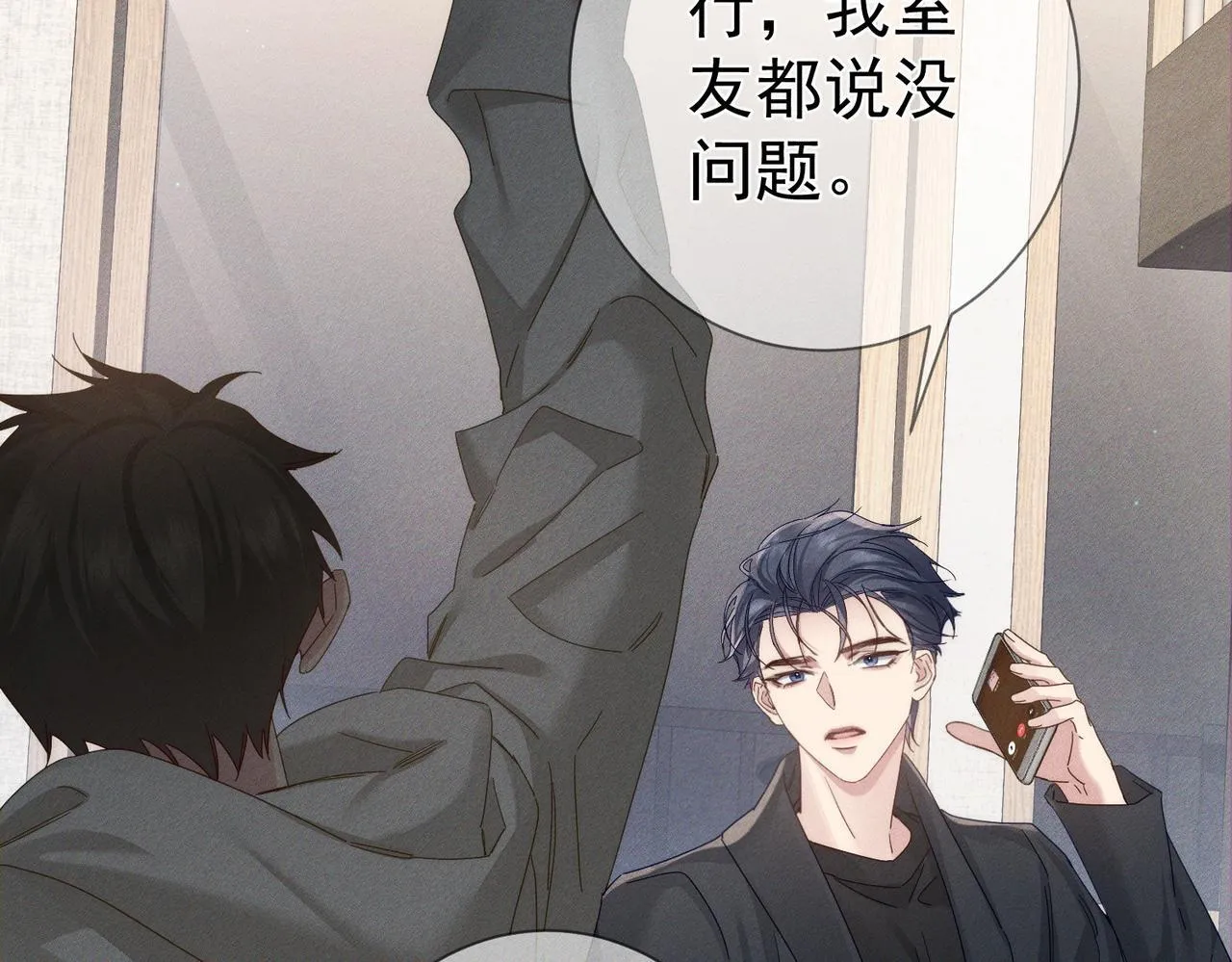 第116话：路闻飞受伤31