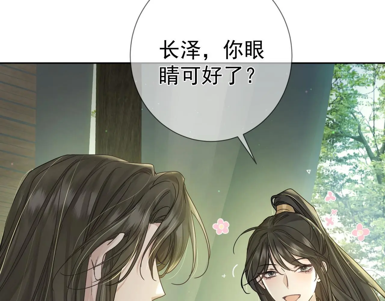 第86话：背负骂名15