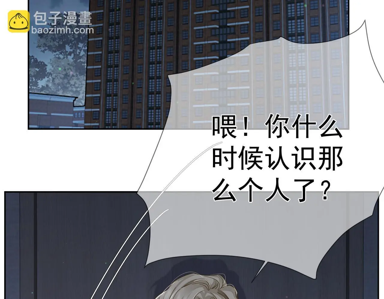 第103话：简绥会撒娇~22