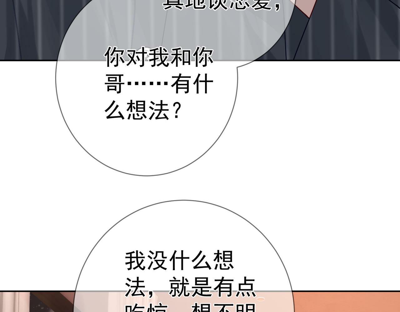 第44话：傅澄撞破秘情76