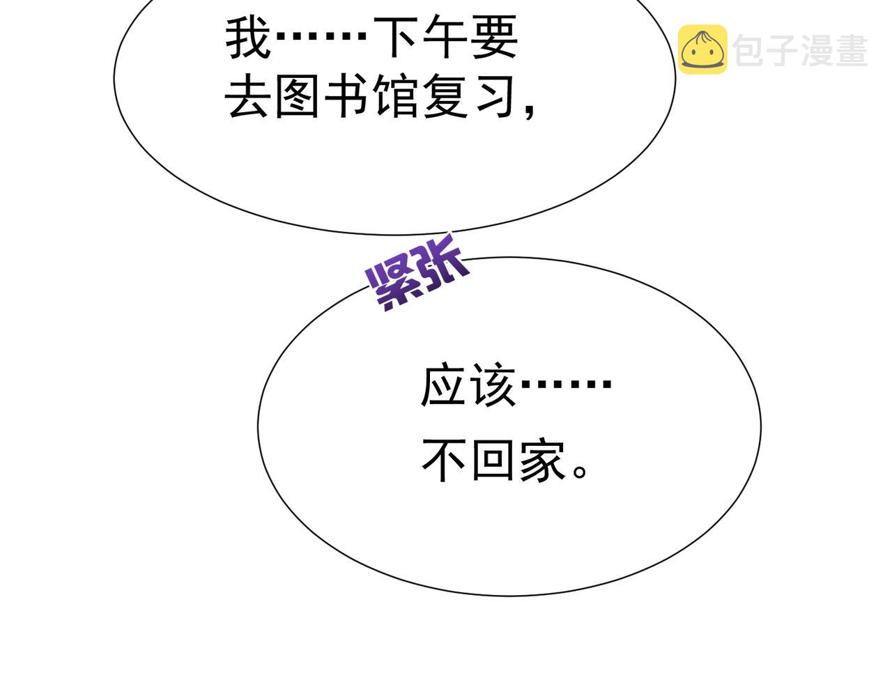 第5话：误会加深52