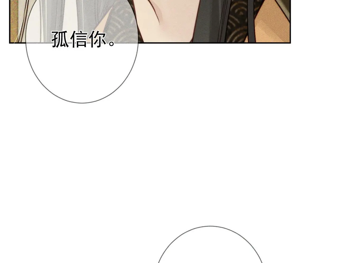 第94话：大婚16