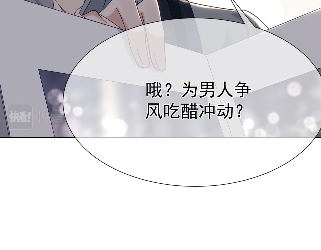 第4话：出浴对峙86