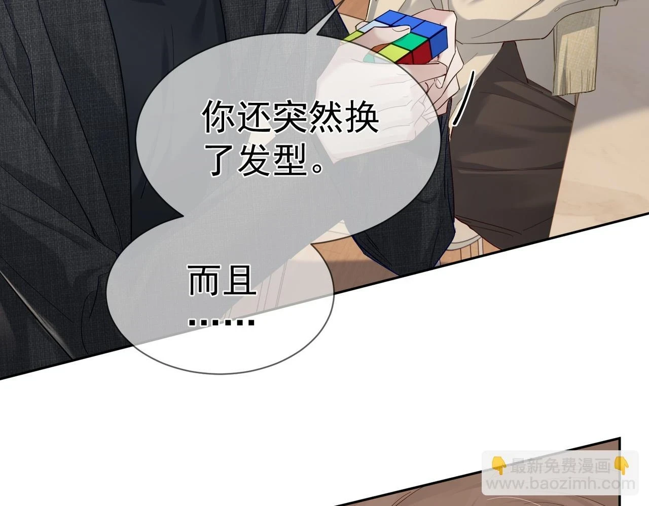 第21话：跟我回家12
