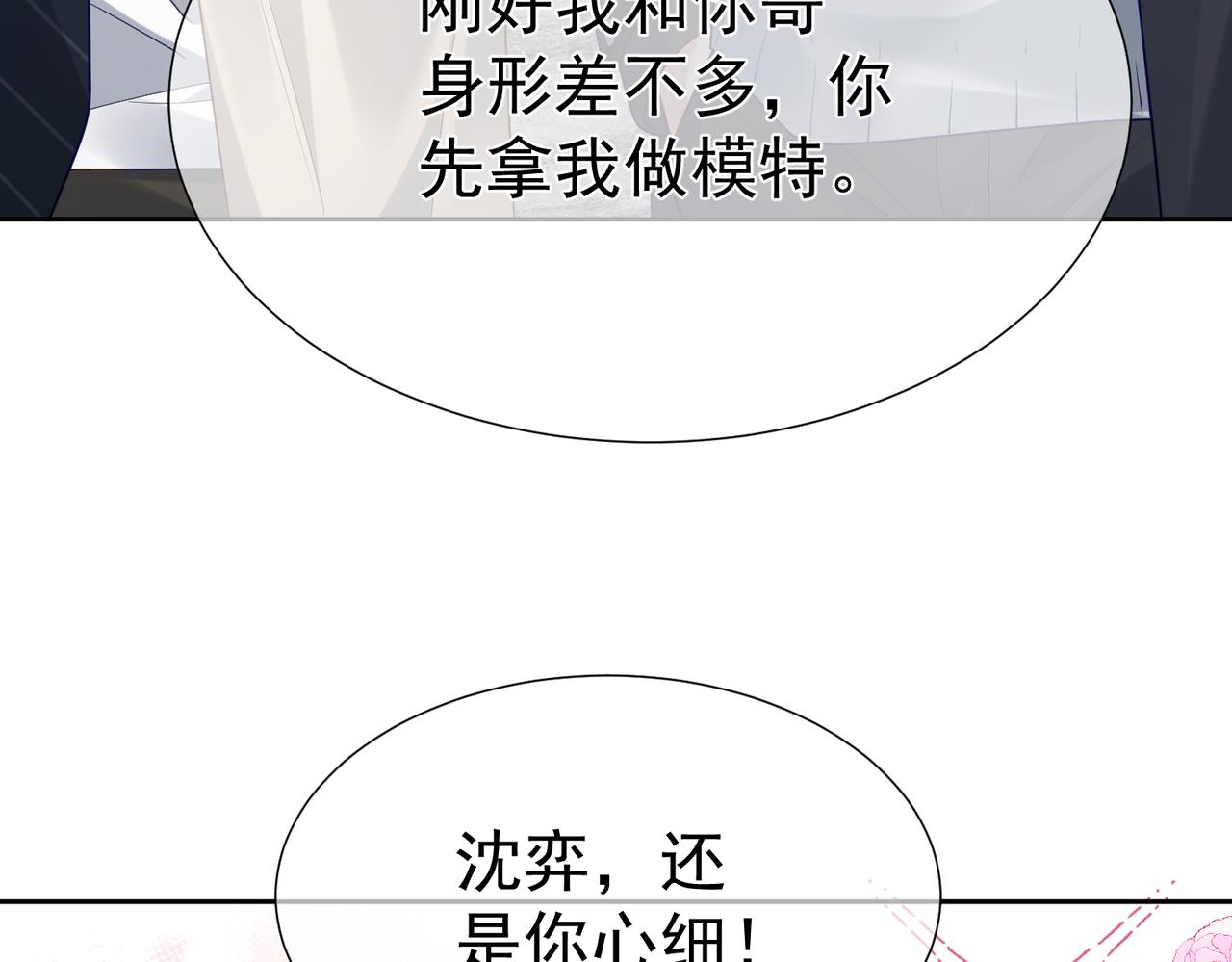 第5话：误会加深109