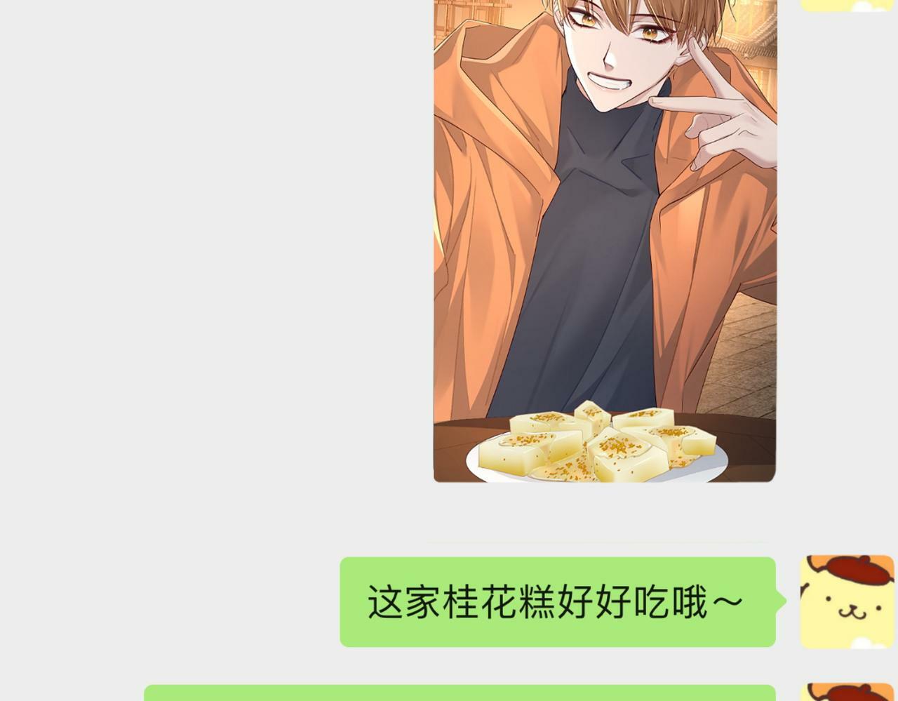 第43话：定情红绳74