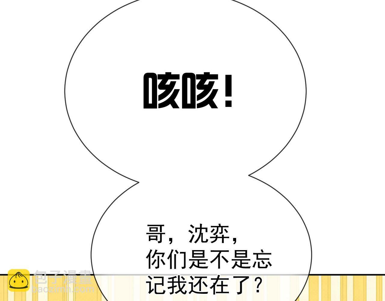 第50话：正式获取人类身份105