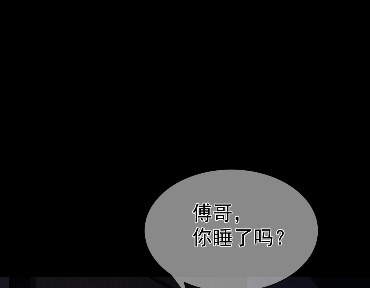 第11话：生日礼物75