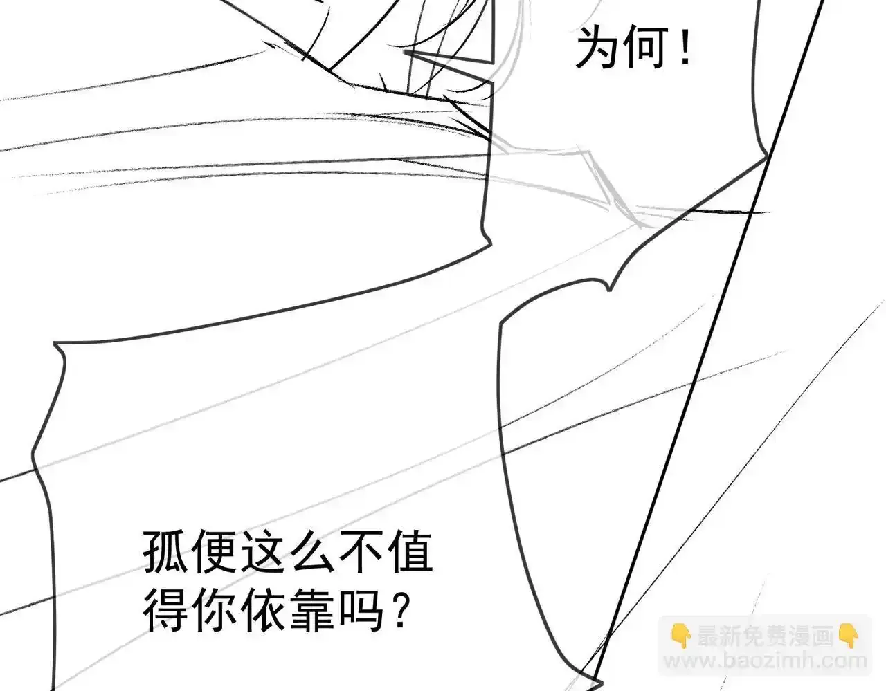 第86话：揹负骂名92