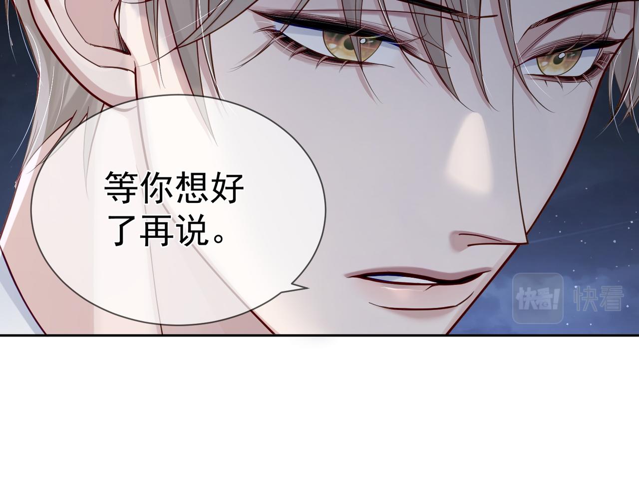 第14话：答应我的条件21