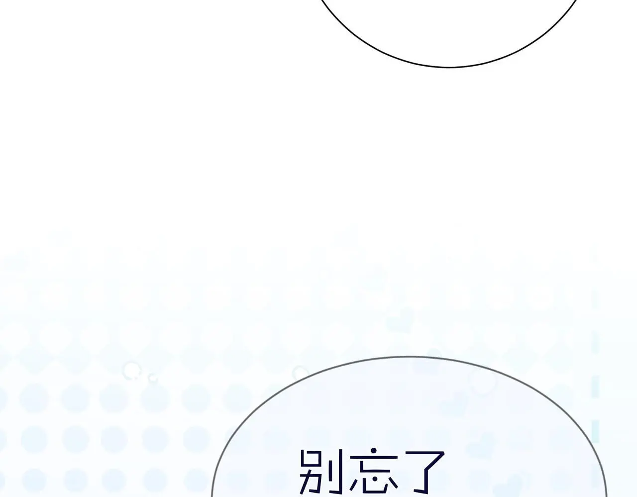 第98话：触发主线剧情90