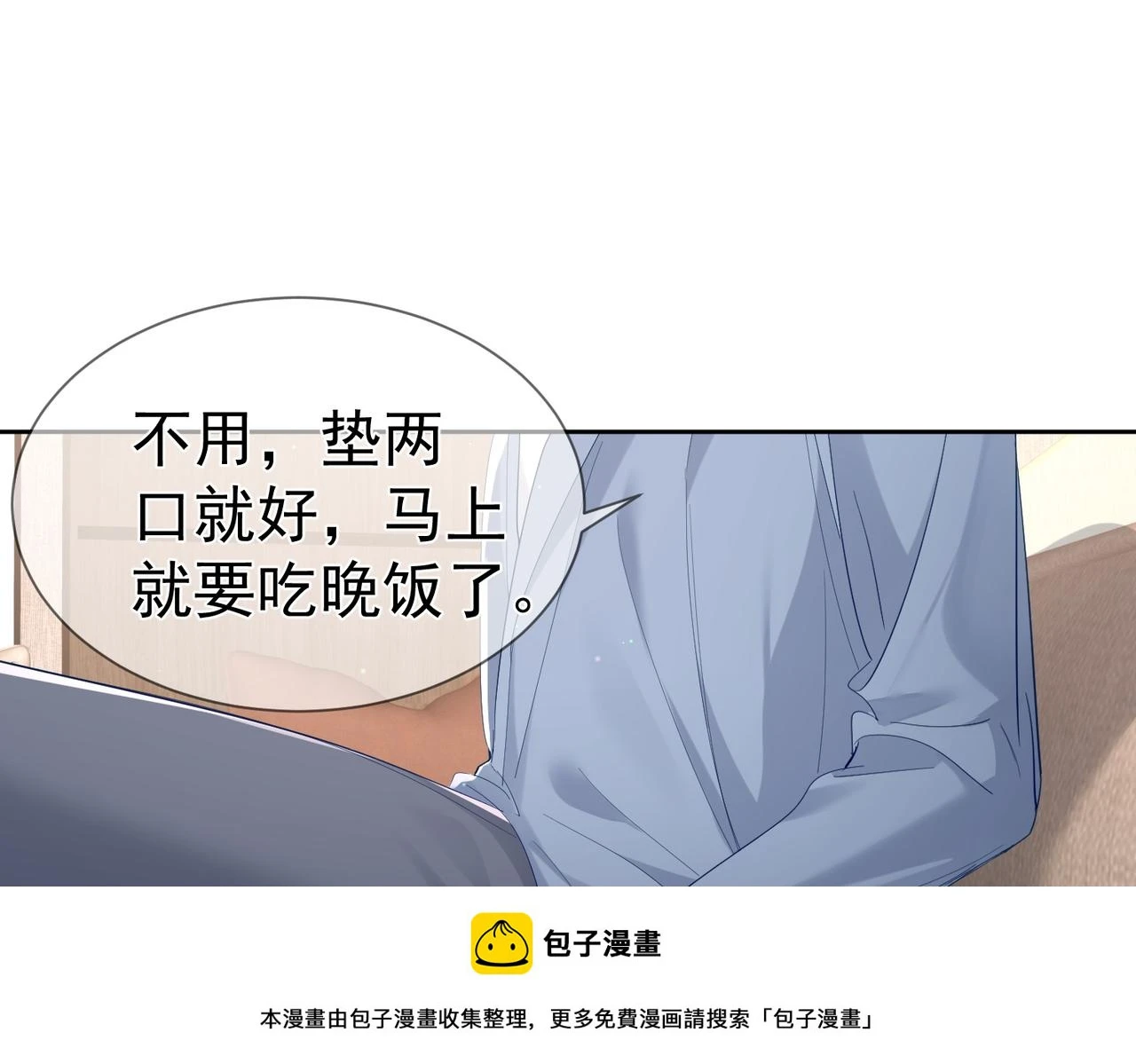 第25话：欲盖弥彰49