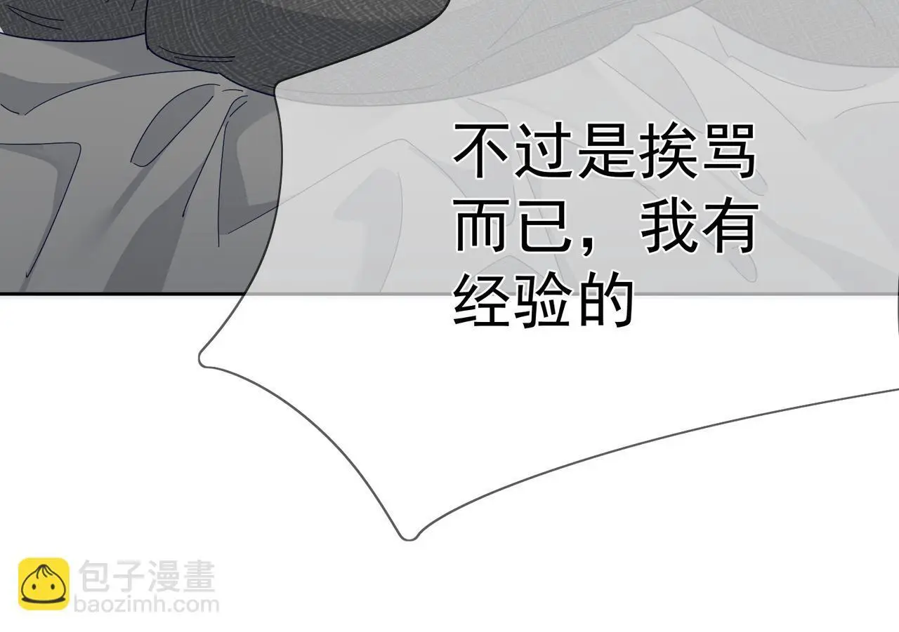 第103话：简绥会撒娇~39