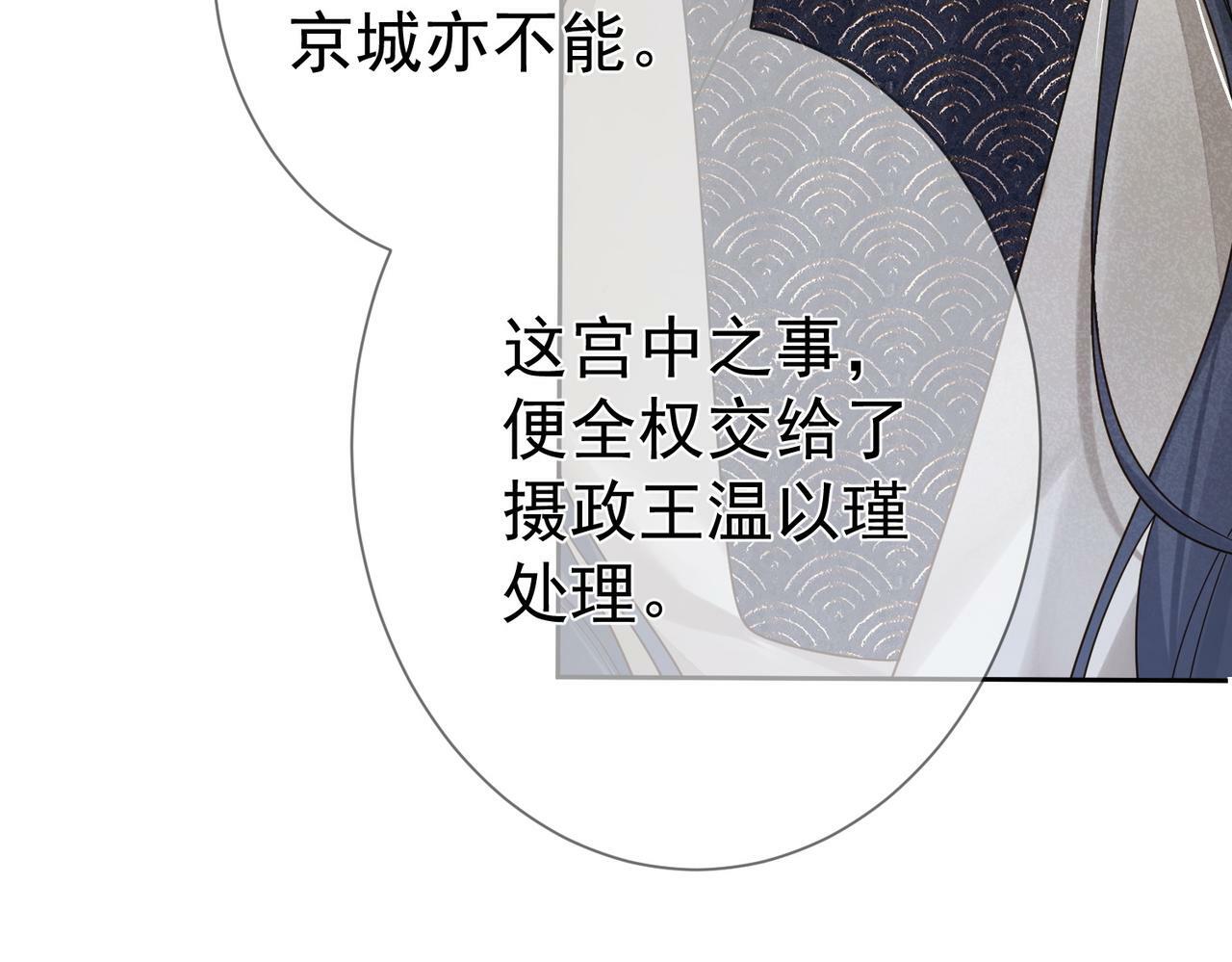 第61话：陛下出征28