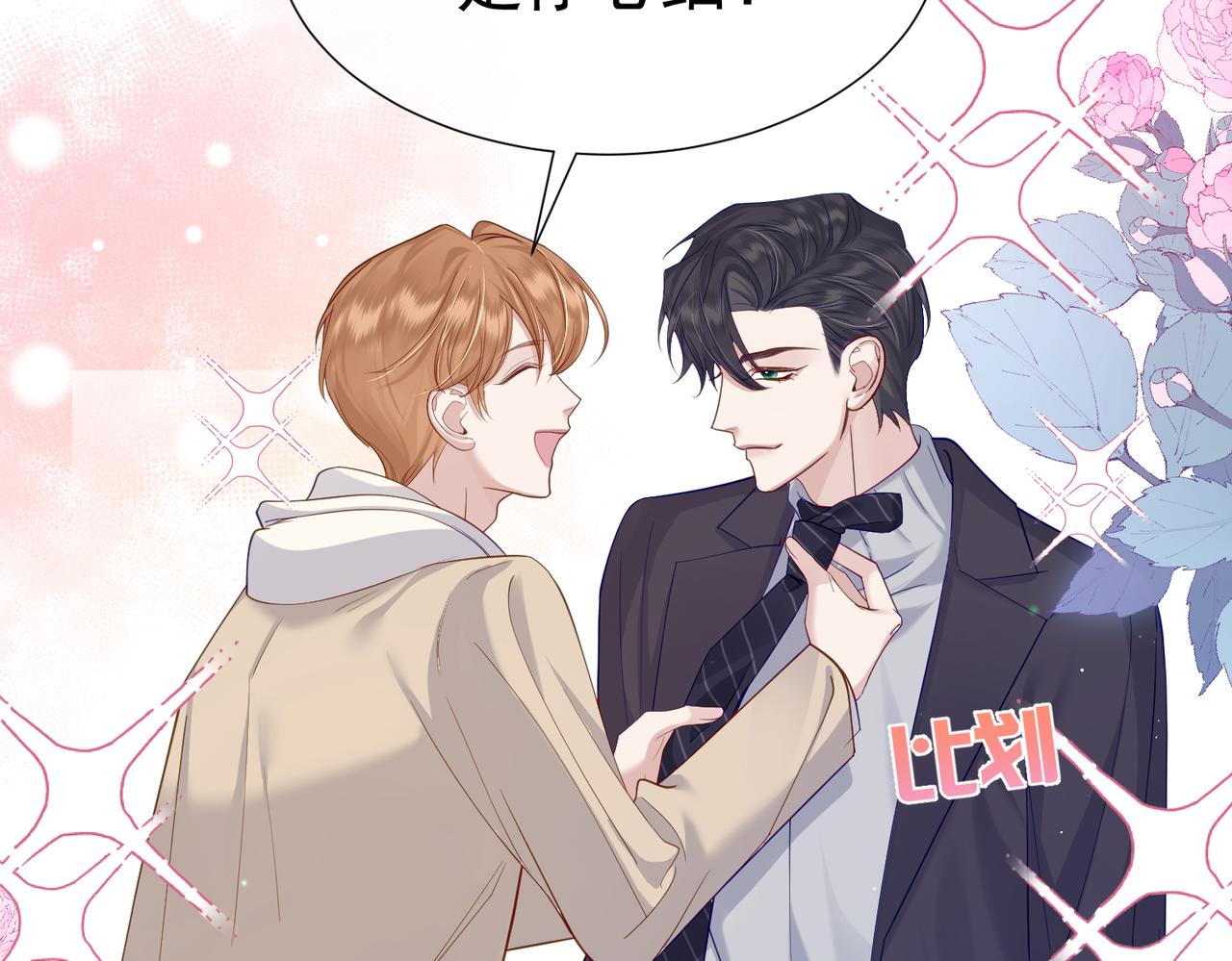 第5话：误会加深110
