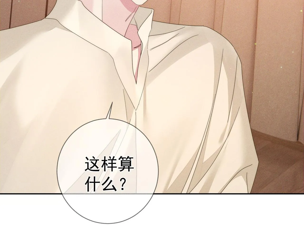 第123话：确认关系5