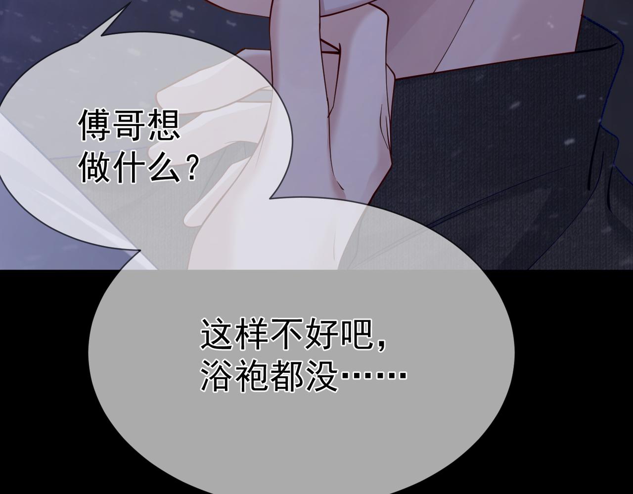 第12话：想和你看星星53
