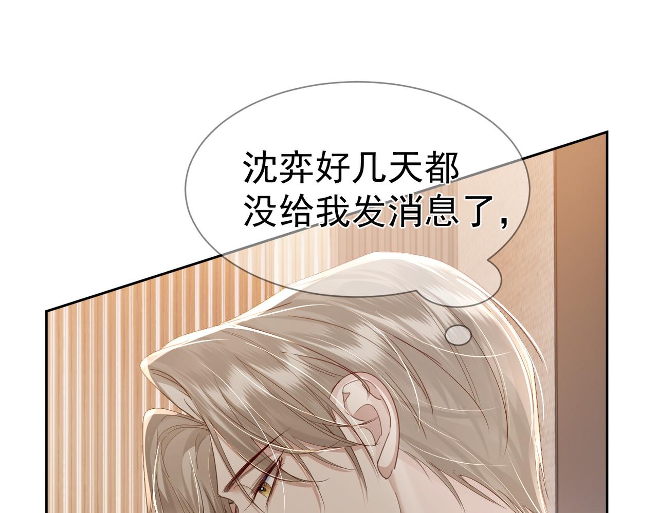 第18话：被忽视了91