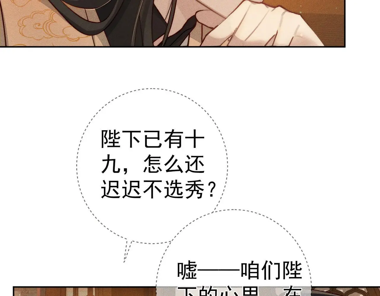 第91话：弹琴女子8