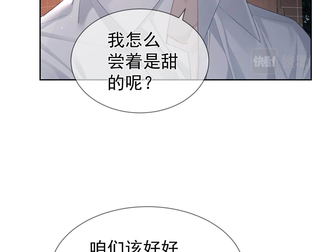 第23话：特殊的代价37