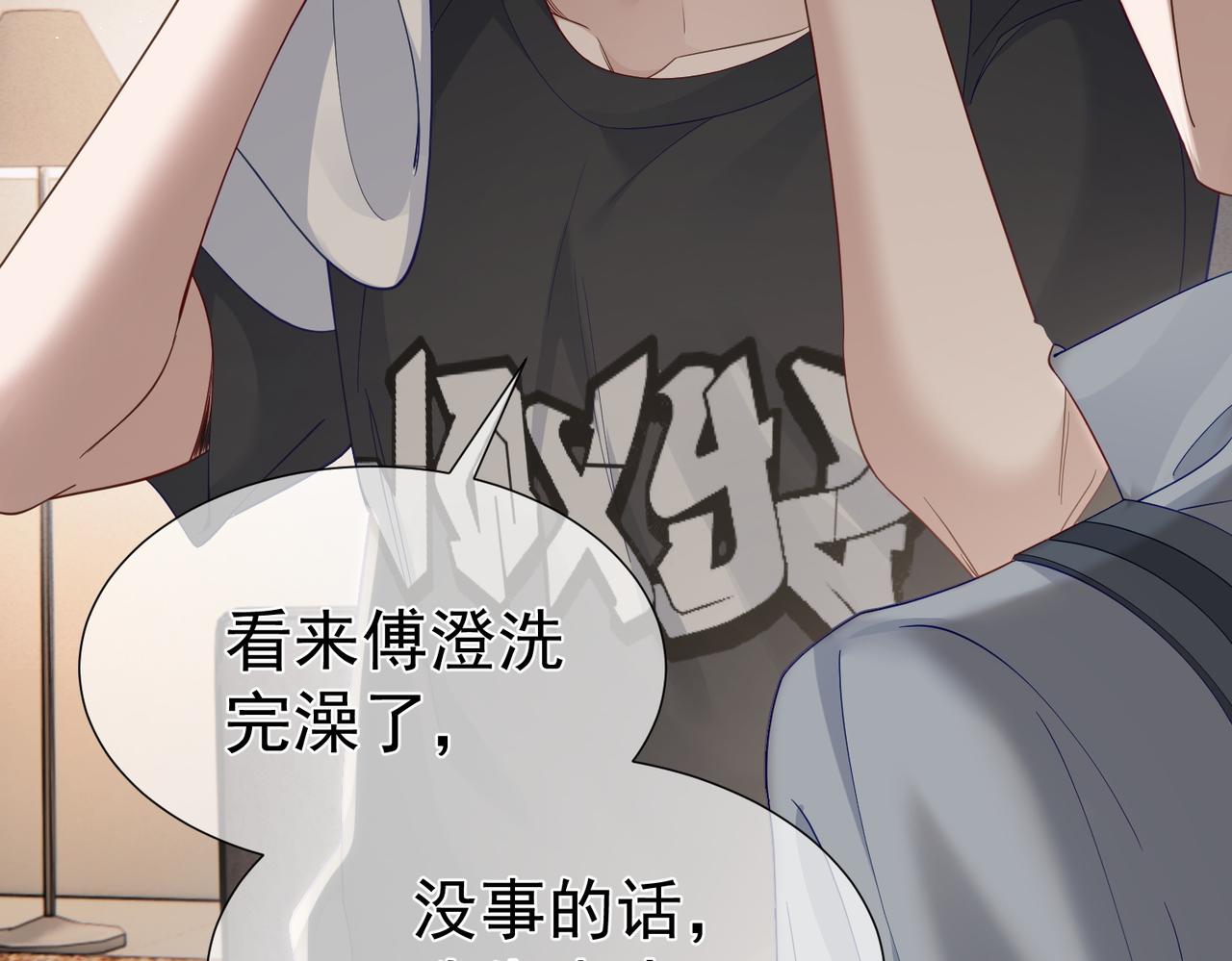第4话：出浴对峙113