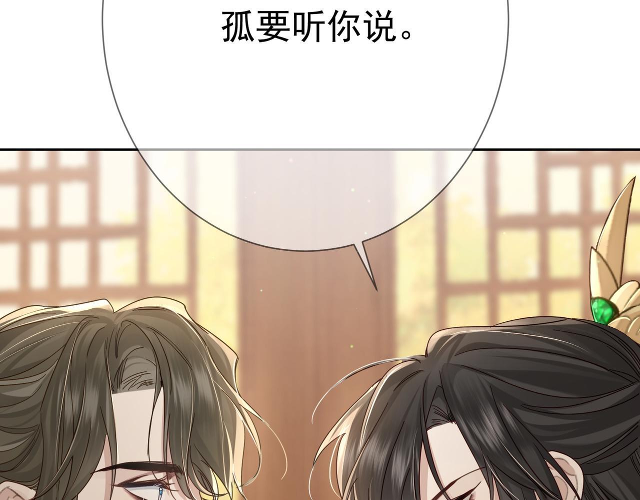 第64话：为摄政王看病20