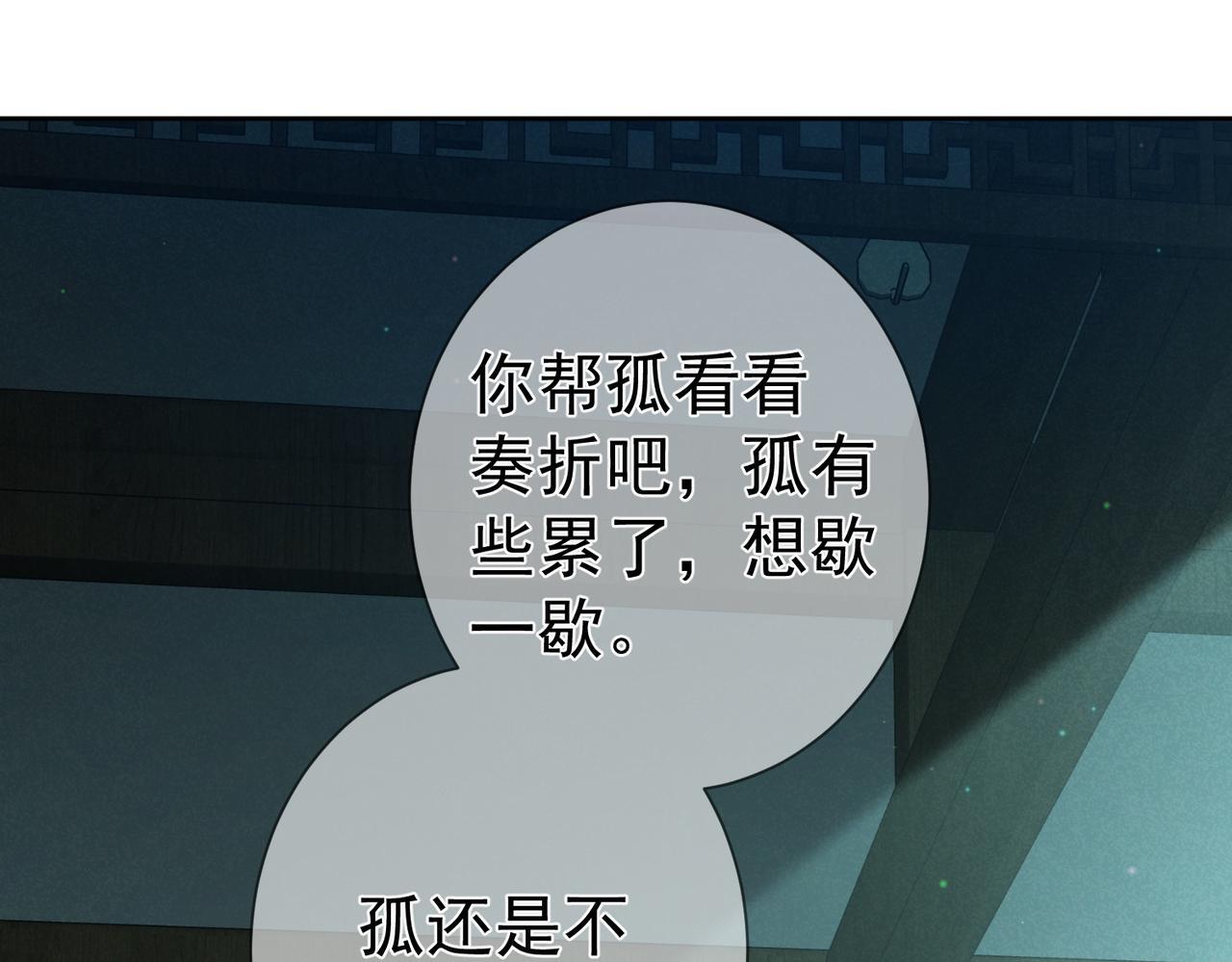 第67话：孤只娶心爱之人78