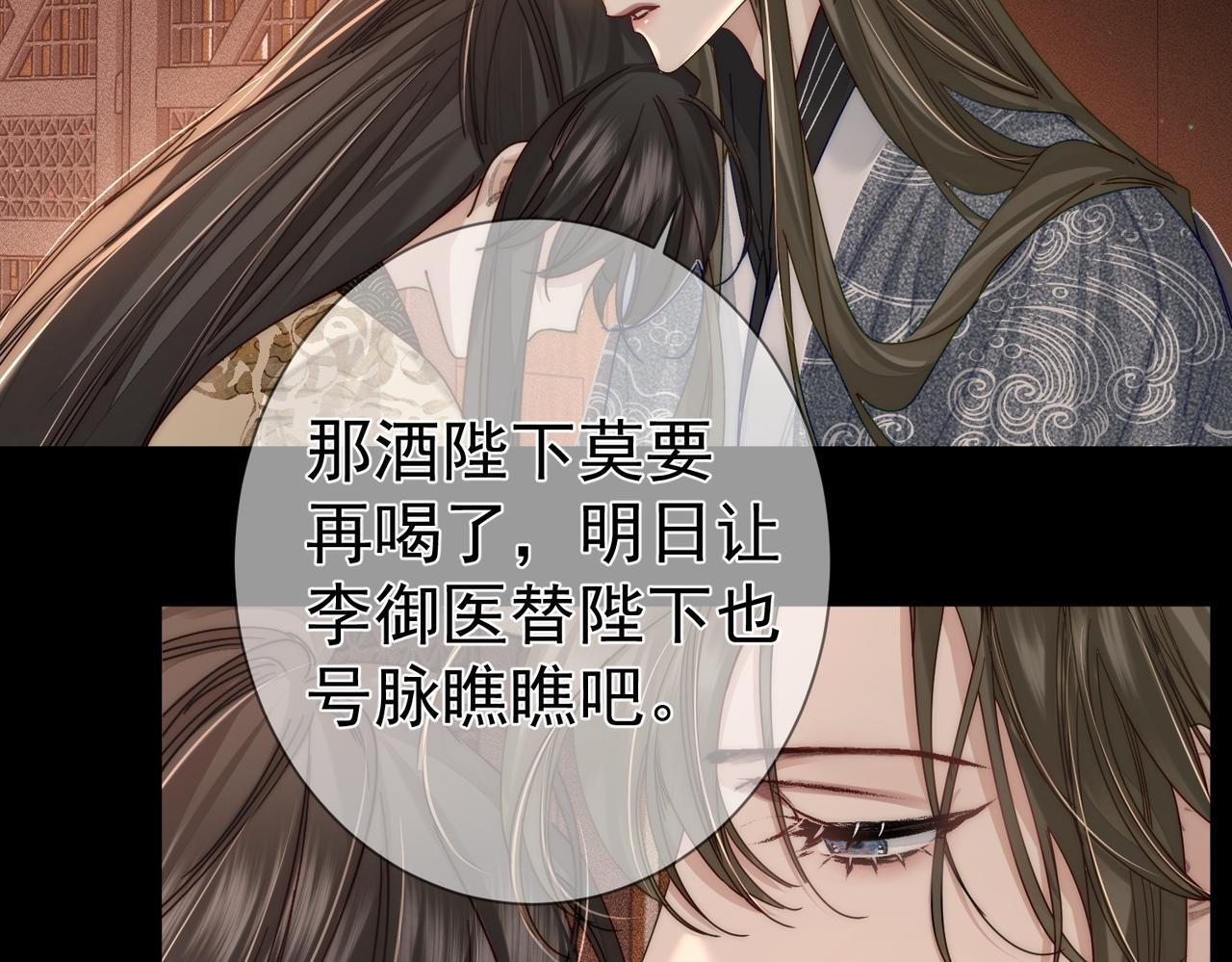 第83话：发现陛下心意7