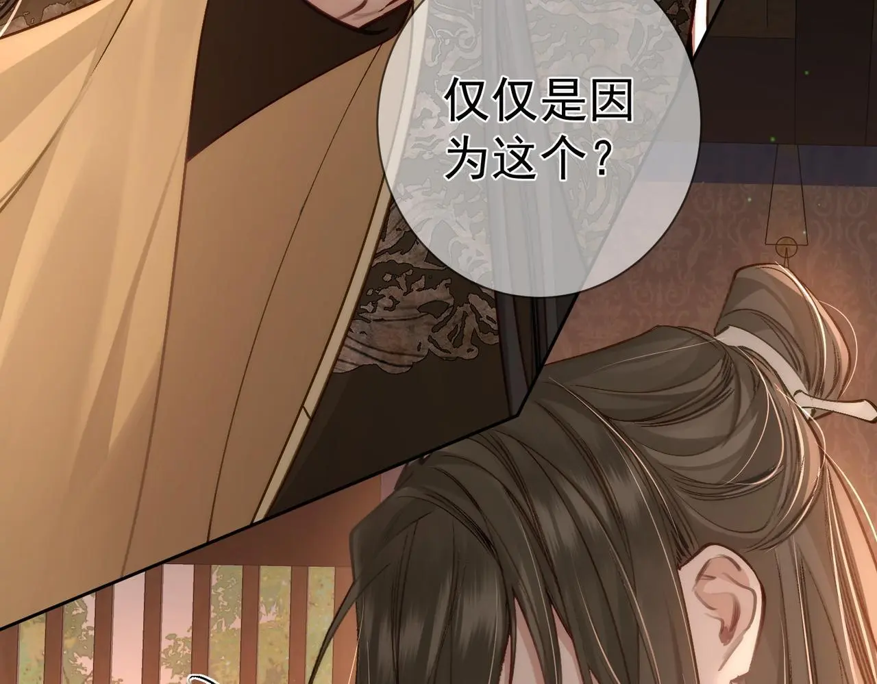 第86话：背负骂名82
