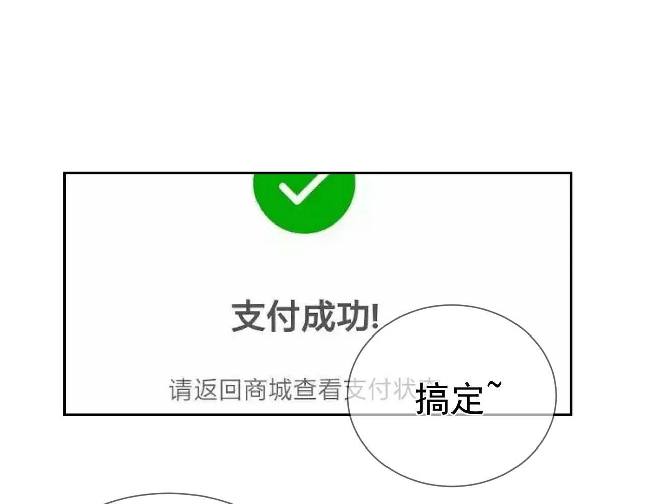 第26话：有意思的小玩具59