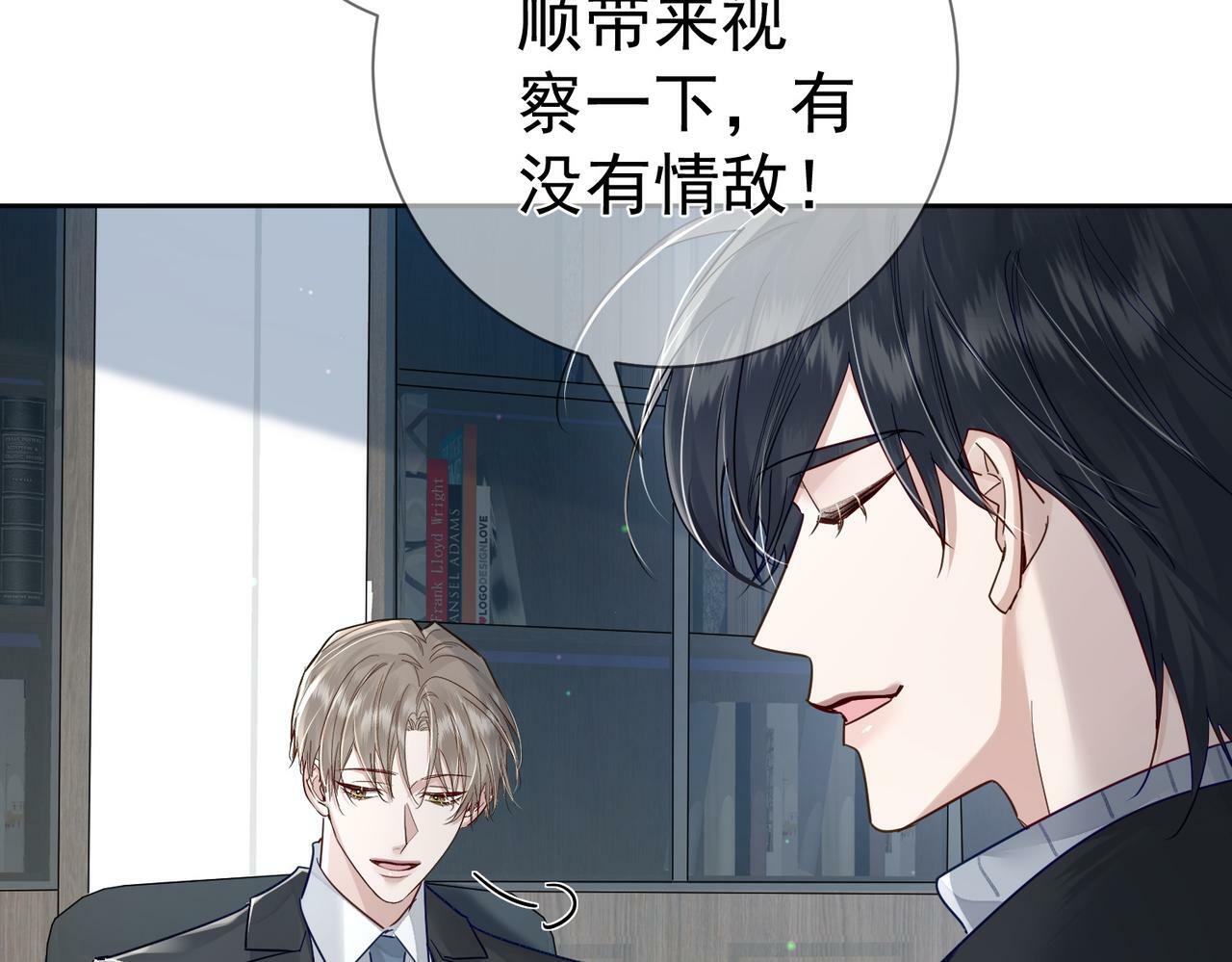 第46话：豹纹猫耳60