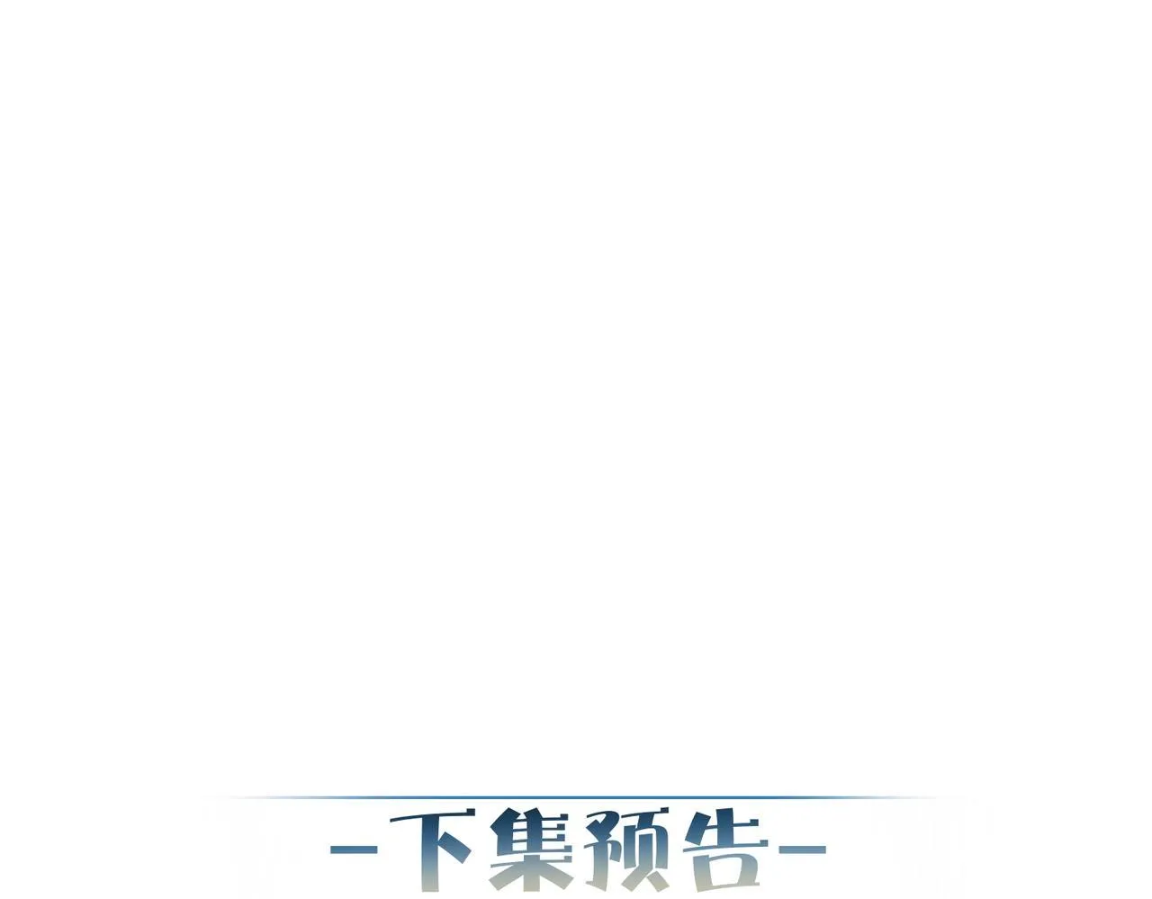 第108话：保守秘密81