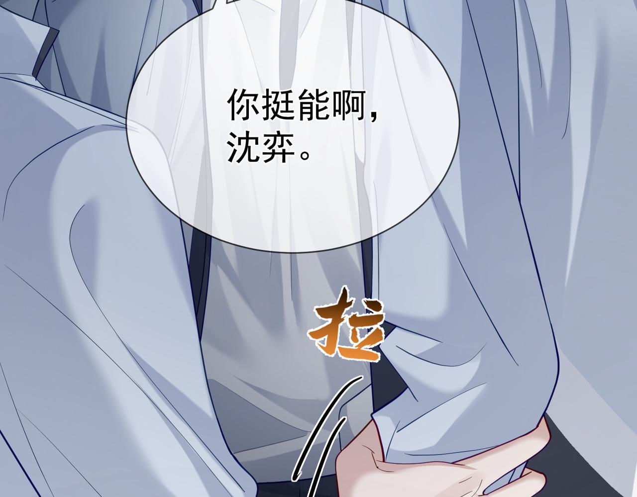 第13话：麻烦又来了34