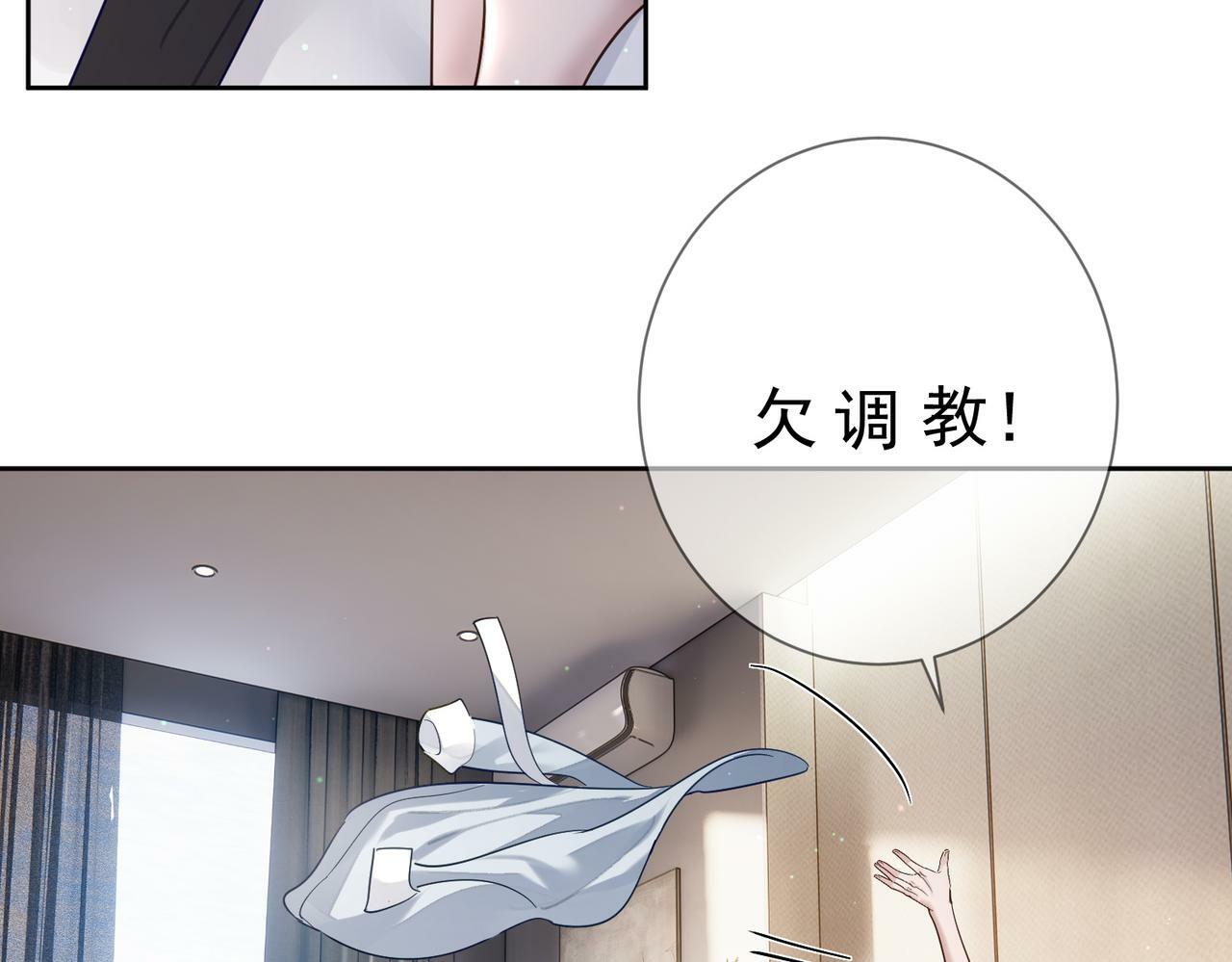 第45话：旅行结束37