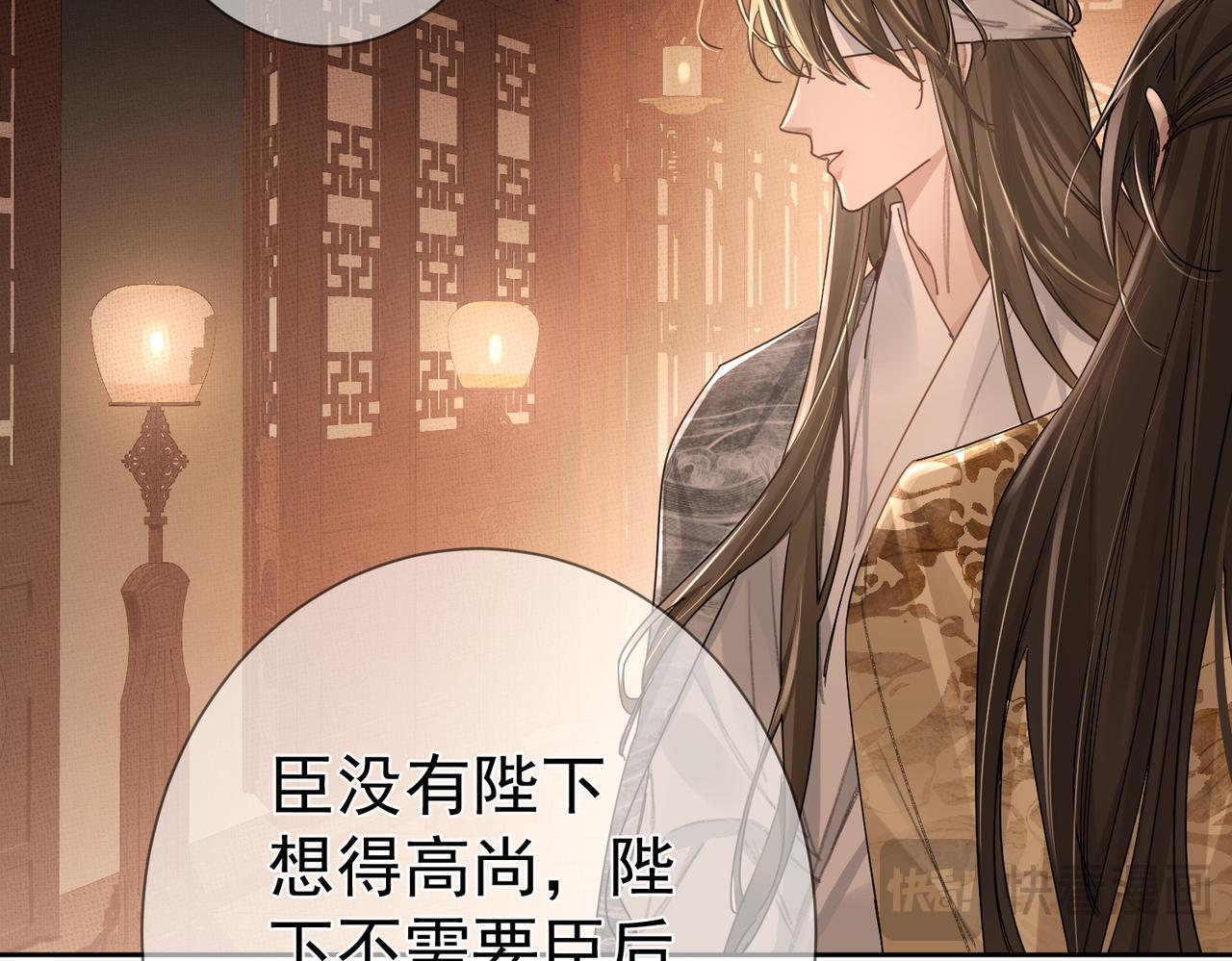 第79话：母后的酒22