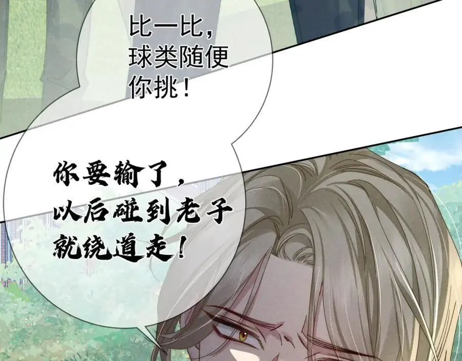 第101话：比比？40