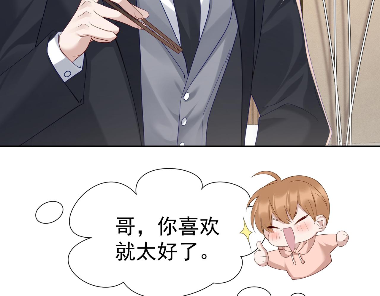 第11话：生日礼物38