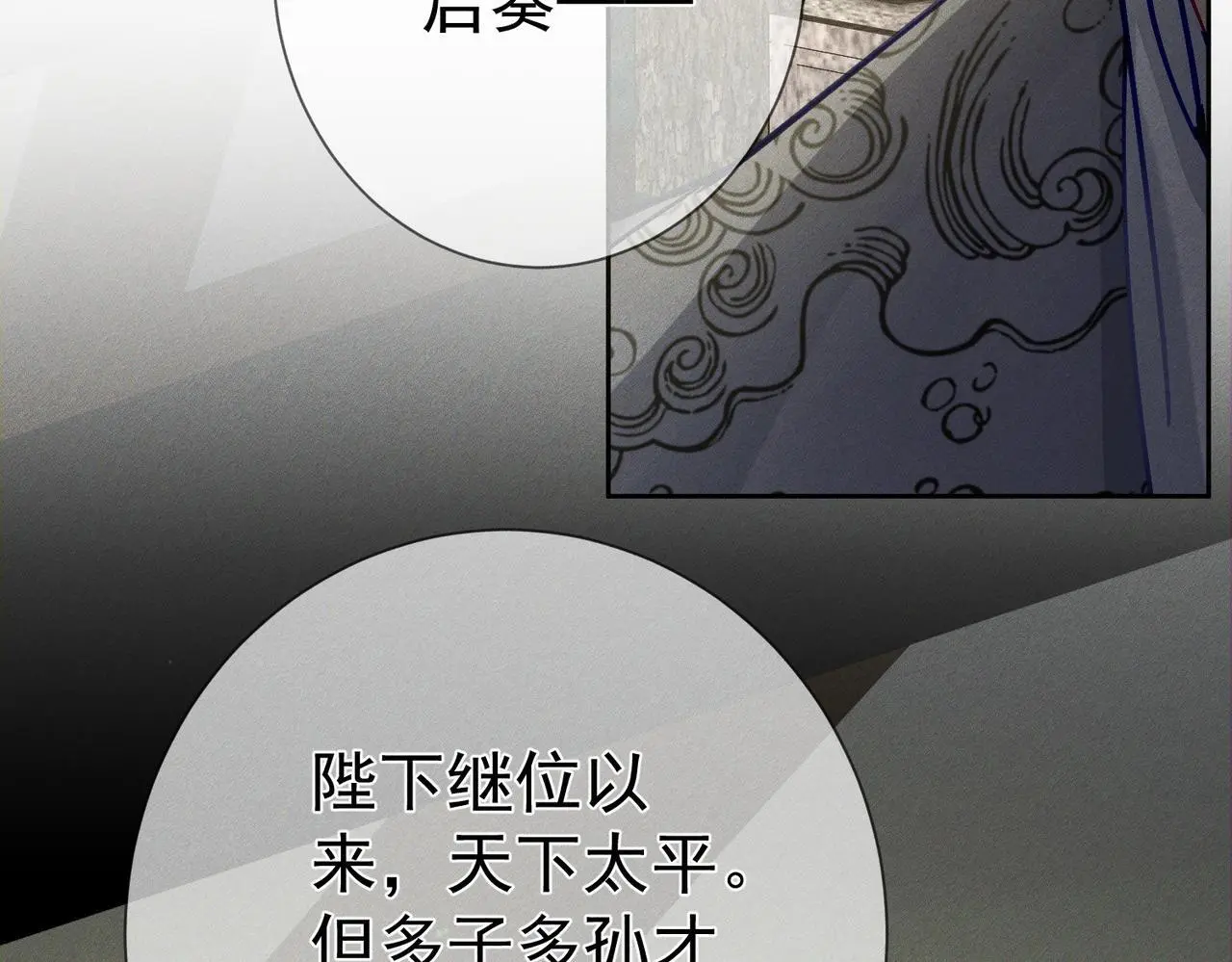 第93话：病重9