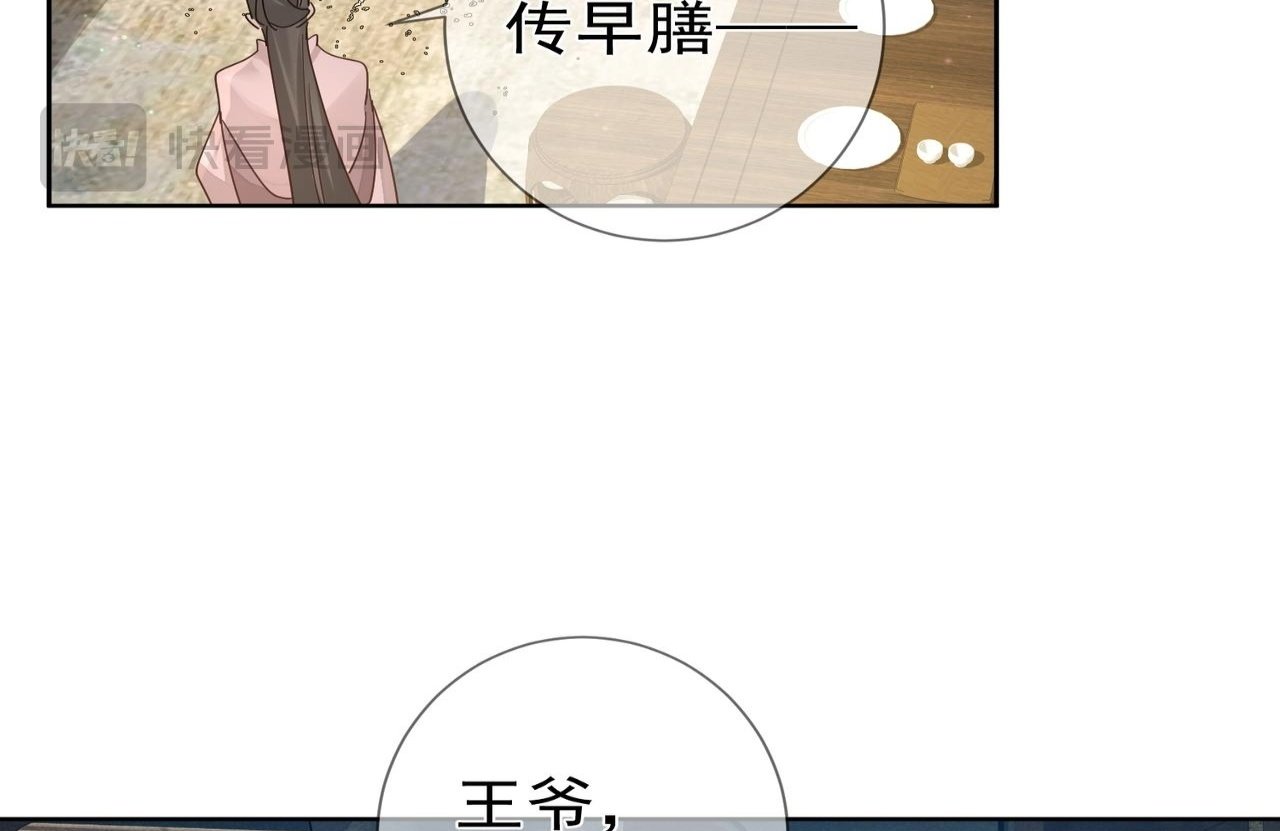 第66话：你心里有谁49