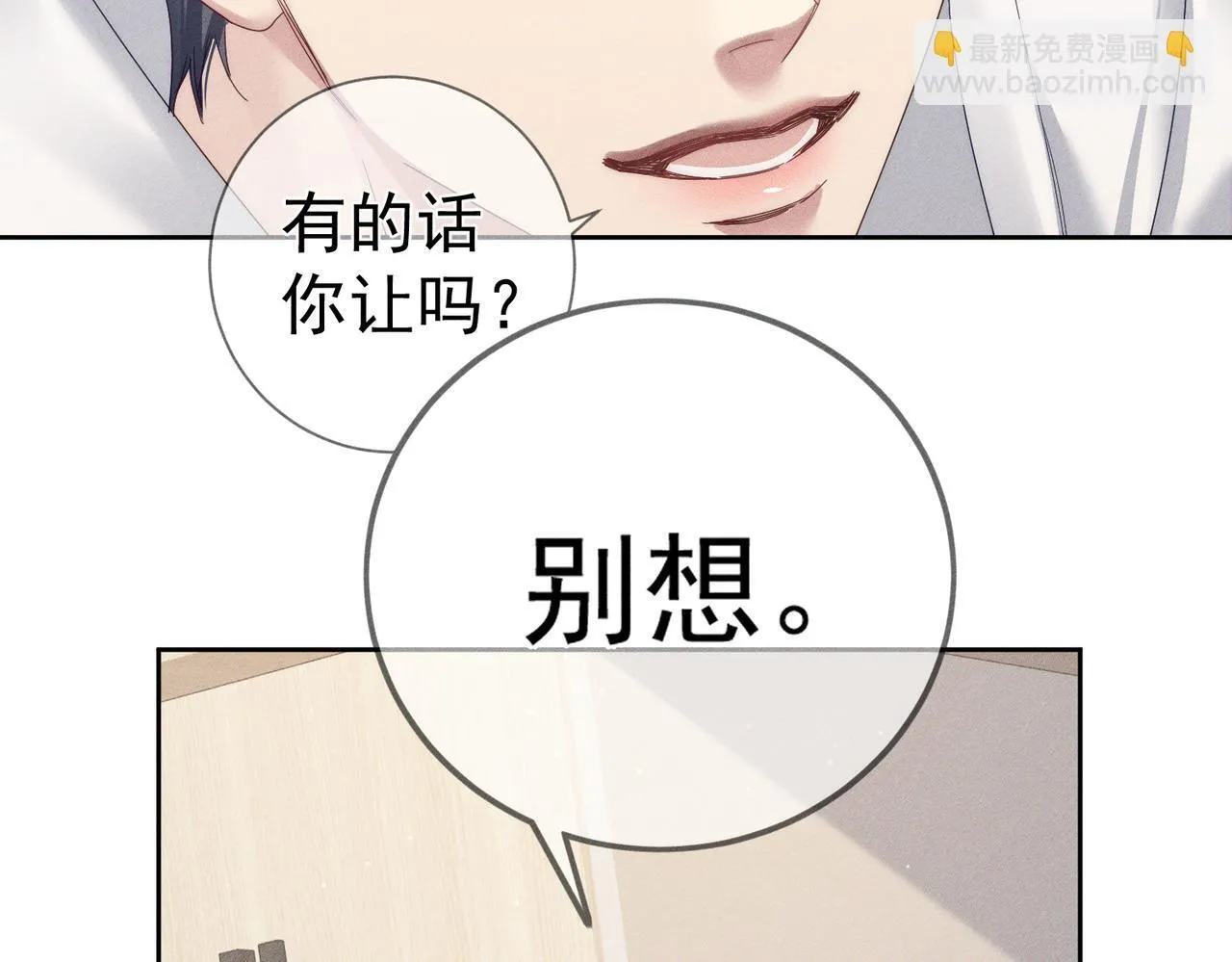 第125话：奇怪癖好29