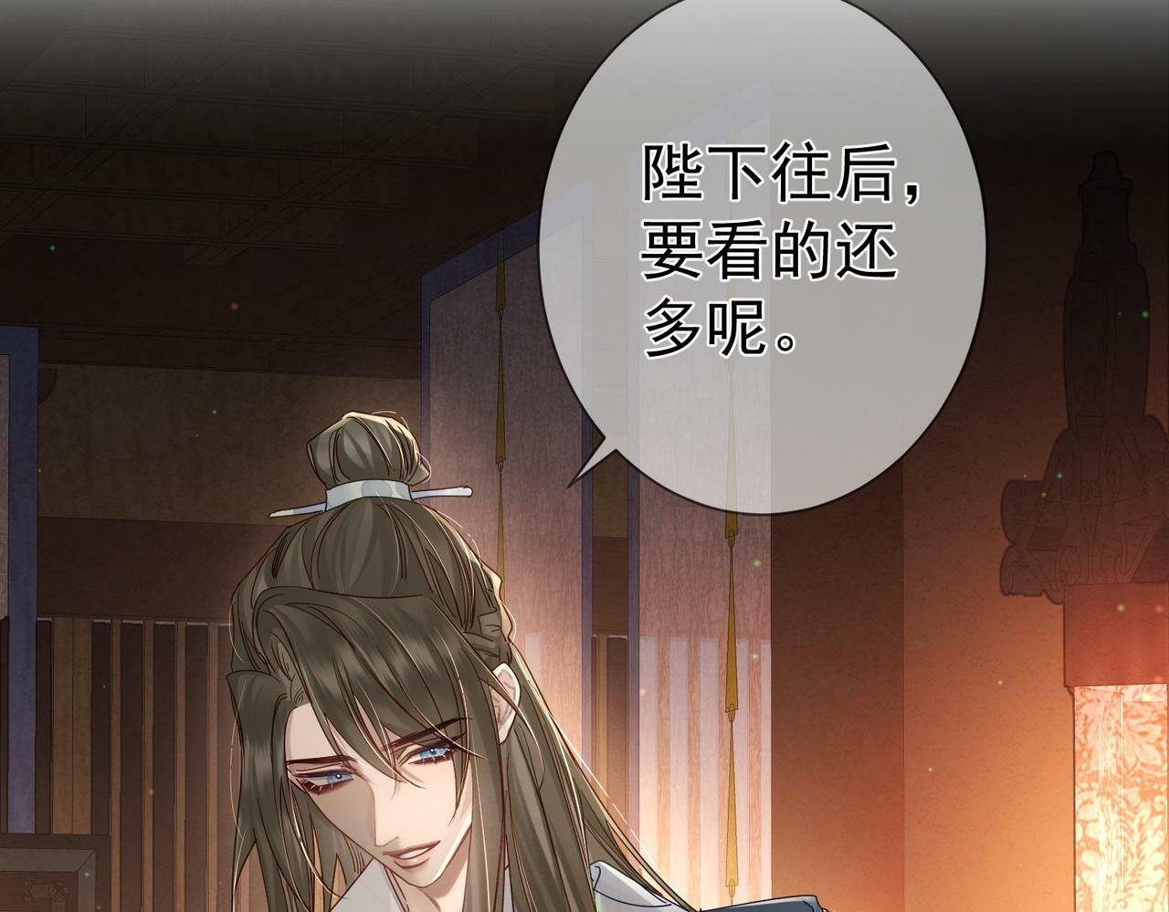 第57话：真心与假意30