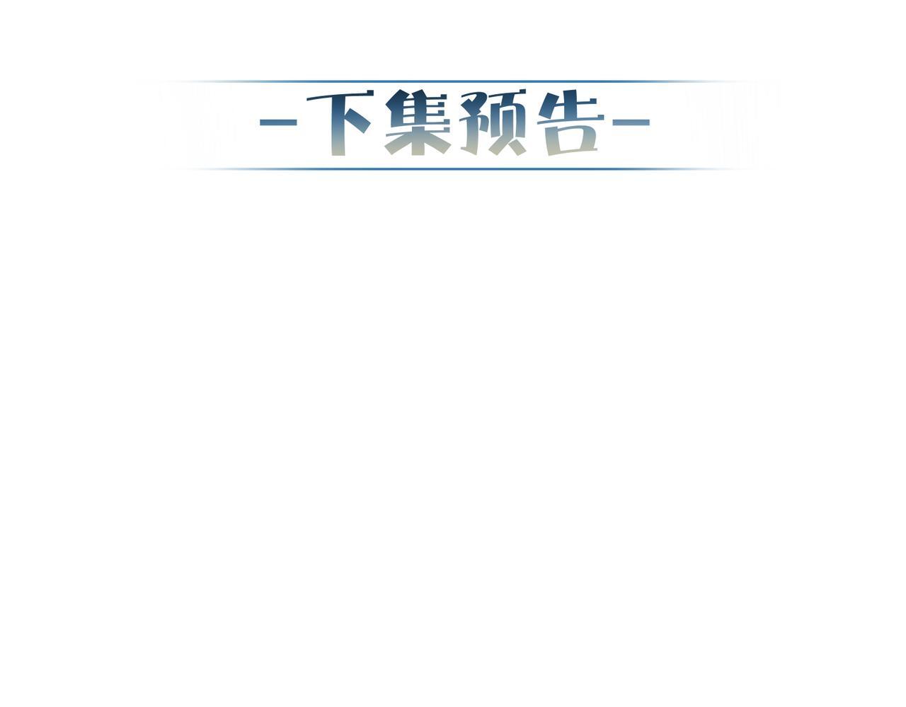 第82话：察觉异常94
