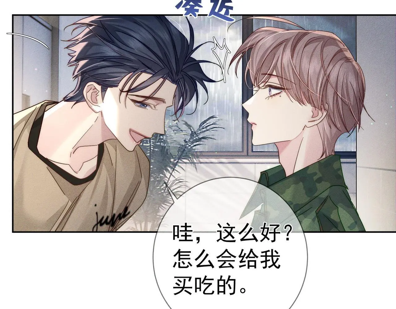 第100话：赔礼18