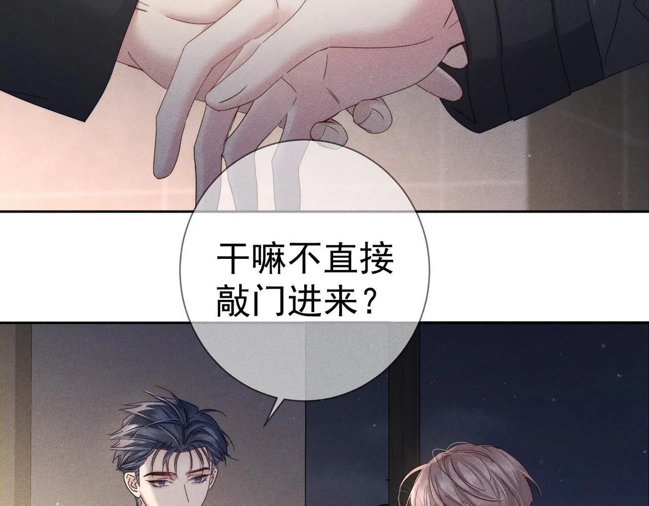 第116话：路闻飞受伤44