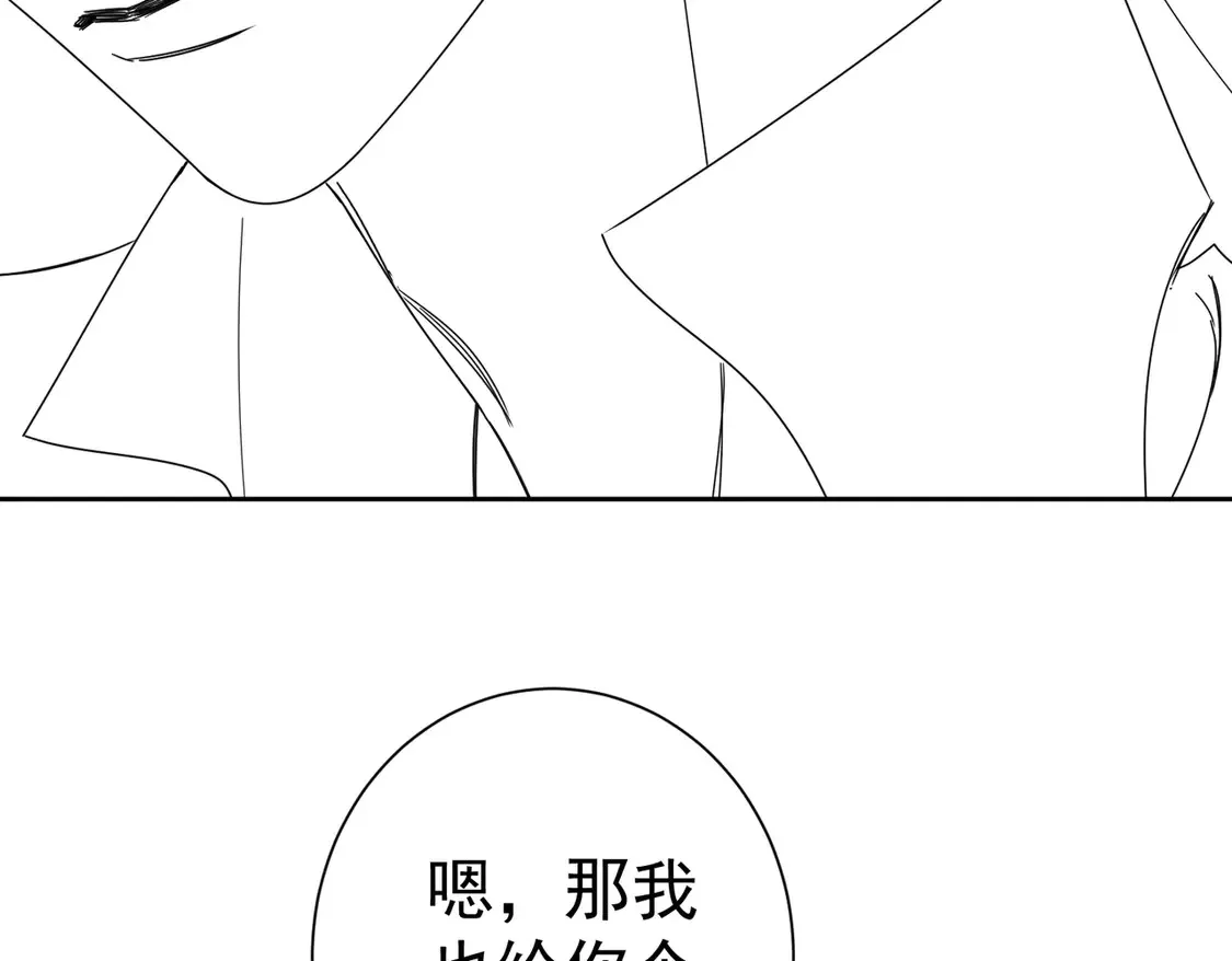 第135话：黑化值90