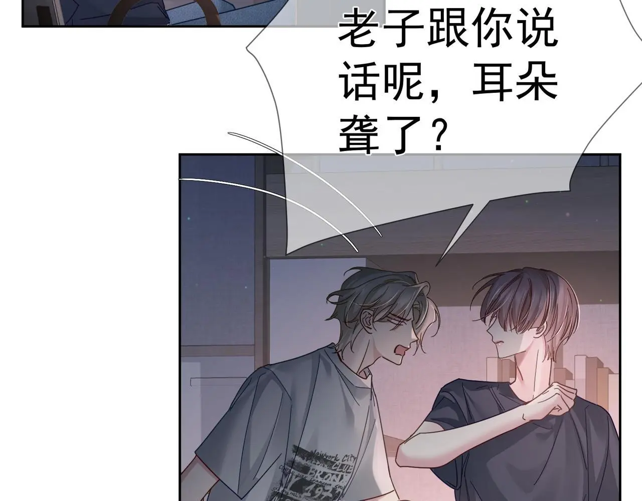 第103话：简绥会撒娇~26