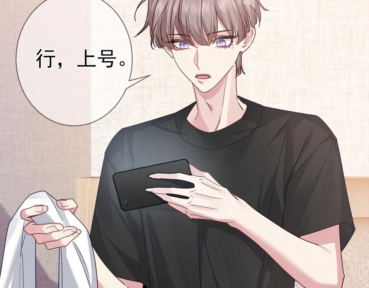 第97话：成为金主28