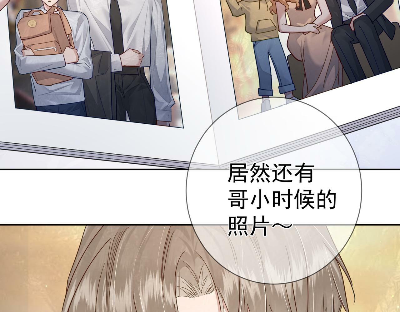 第49话：老情人？30