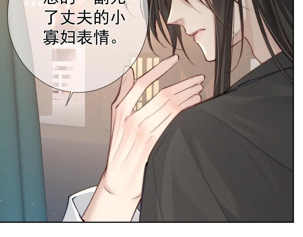 第90话：身体透支44